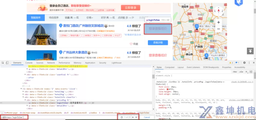 Web网页自动化实战获取所有酒店的名字、价格、评分信息,并写入文件(pic4) Web网页自动化实战获取所有酒店的名字、价格、评分信息,并写入文件(pic4)