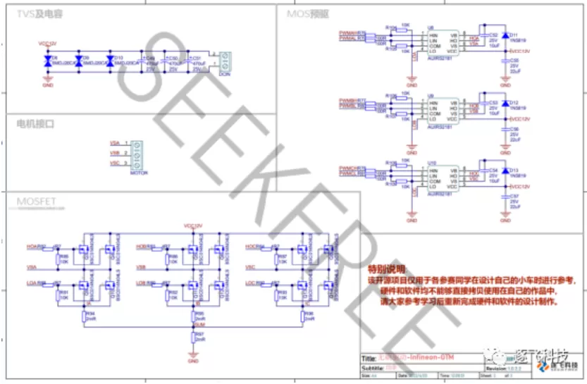 基于英飞凌MCU GTM模块的无刷电机驱动方案开源啦(pic12)