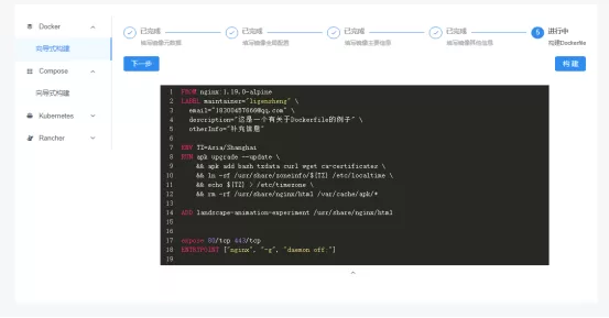 Dckr (Docker+ Compose+Kubernets+Rancher)(pic7)