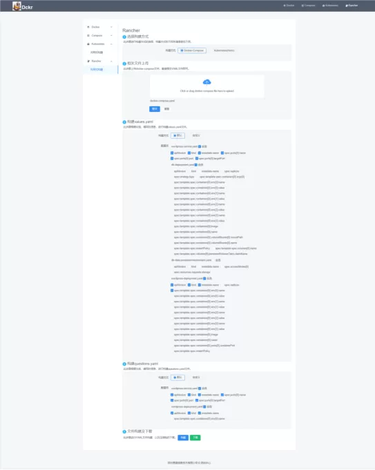 Dckr (Docker+ Compose+Kubernets+Rancher)(pic24)