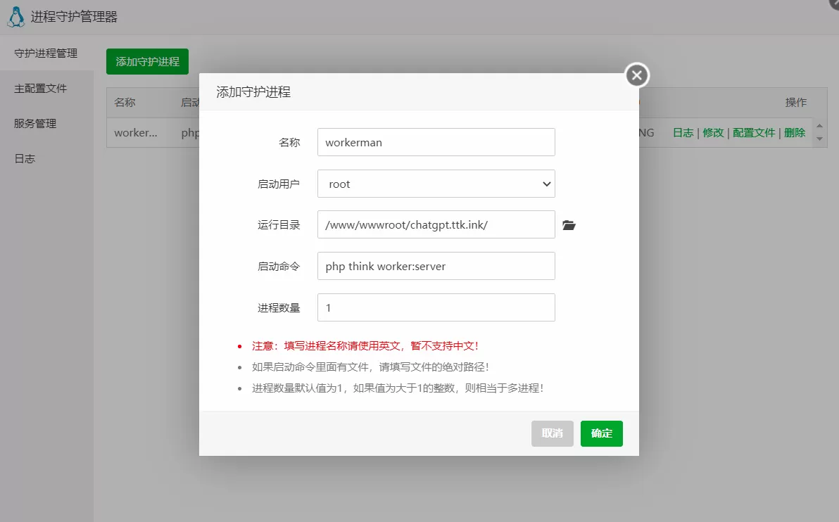 国外服务器 宝塔面板搭建ChatGPT小程序流式回复 + 反向代理搭建配置教程