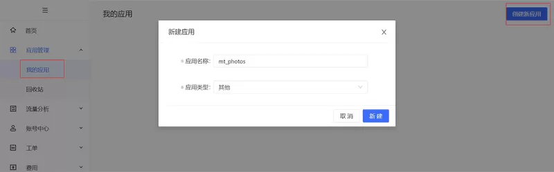 GPS API 配置