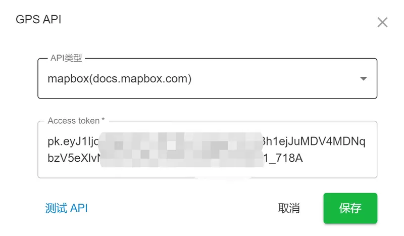 GPS API 配置(pic12)
