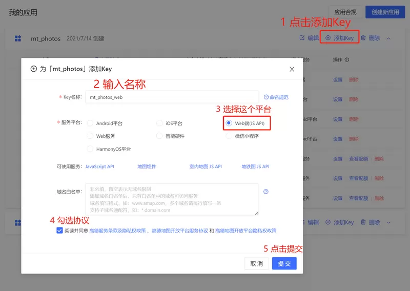 GPS API 配置(pic6)