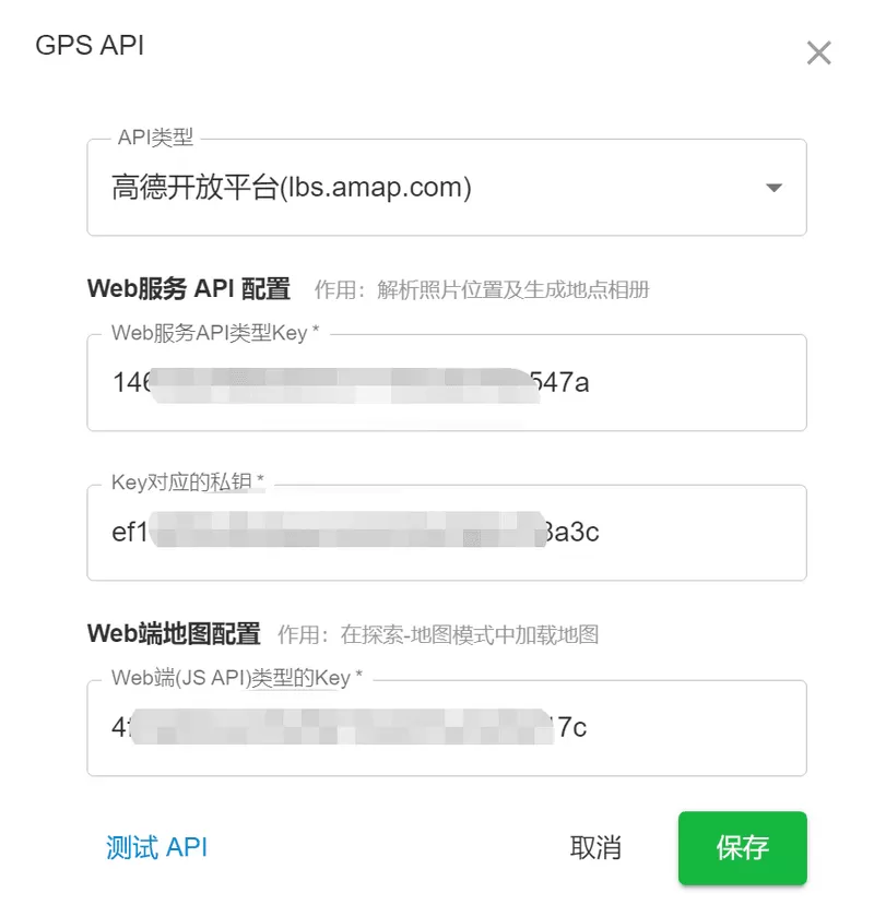 GPS API 配置(pic9)