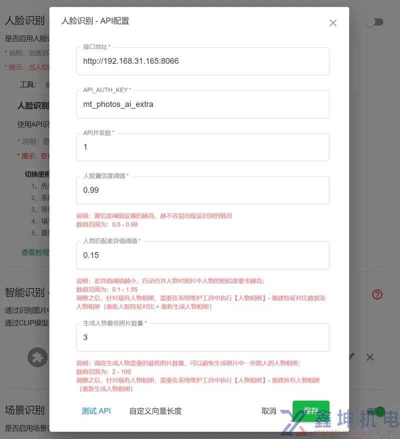 添加人脸识别API