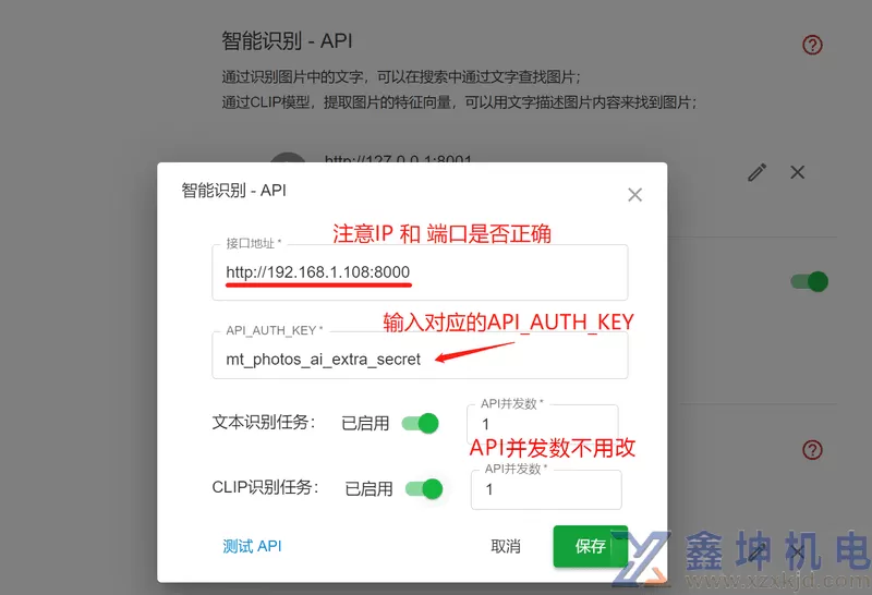 添加智能识别API