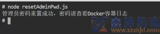 重置管理员密码(pic4)