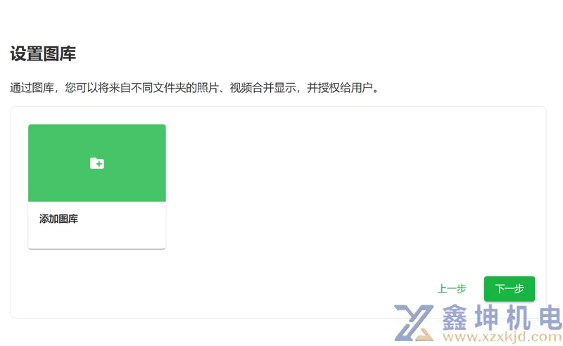 MT Photos安装向导(pic3)