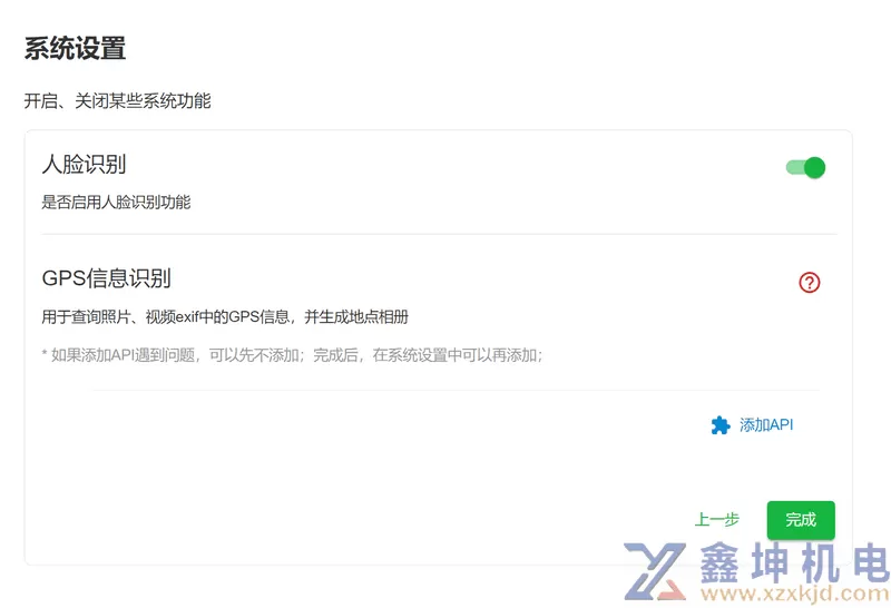 MT Photos安装向导(pic4)