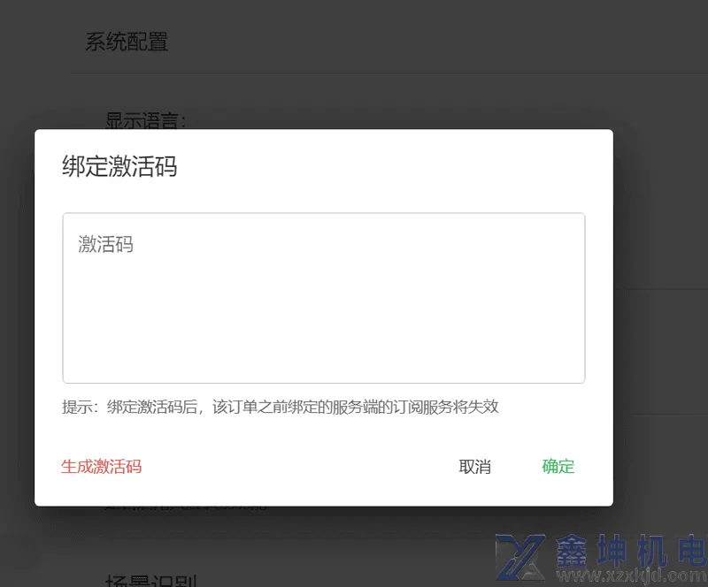 MT Photos安装向导(pic7)