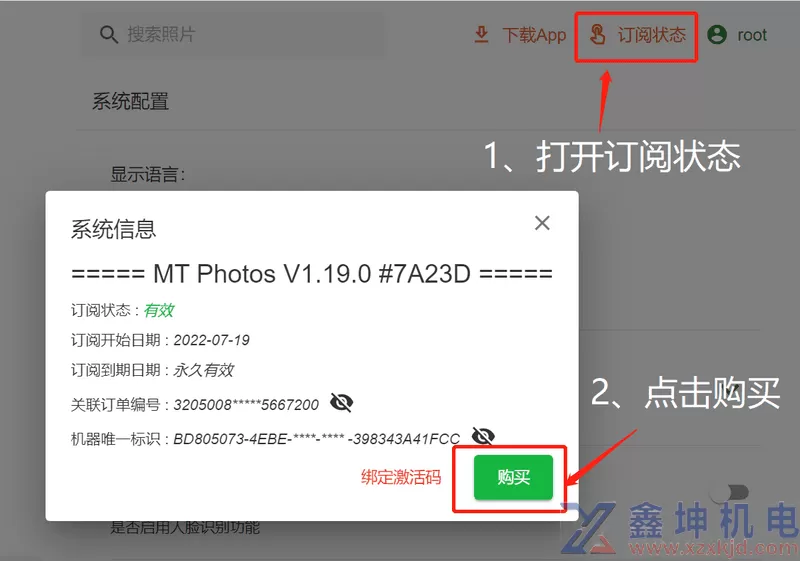 MT Photos安装向导(pic5)