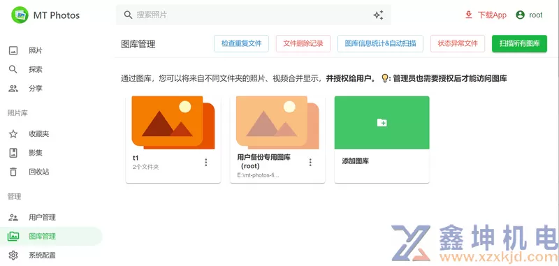 MT Photos安装向导(pic11)