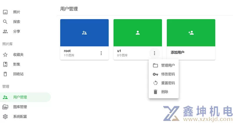 MT Photos安装向导(pic10)