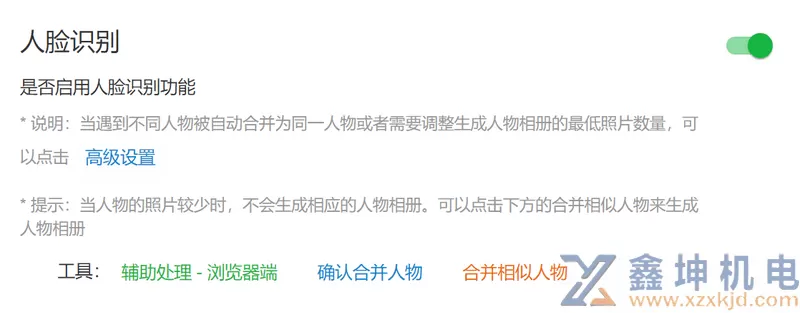 MT Photos安装向导(pic18)