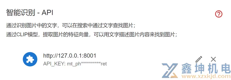 MT Photos安装向导(pic19)
