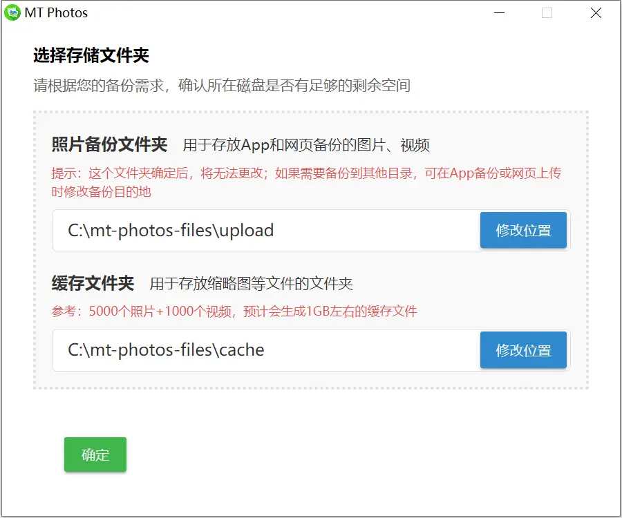 Windows下的安装方法(pic2)