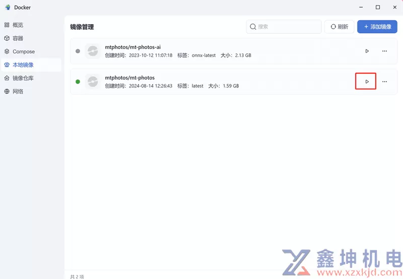 飞牛私有云中的安装方法(pic2)
