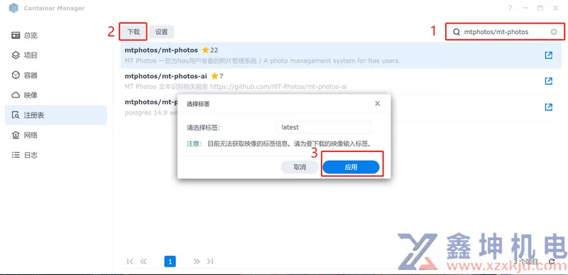 群晖的安装方法(pic1)