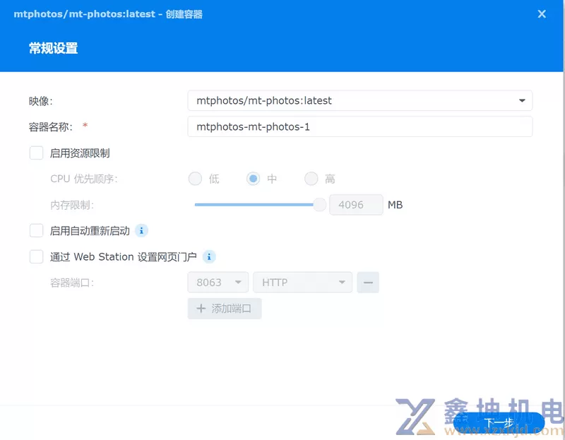群晖的安装方法(pic3)