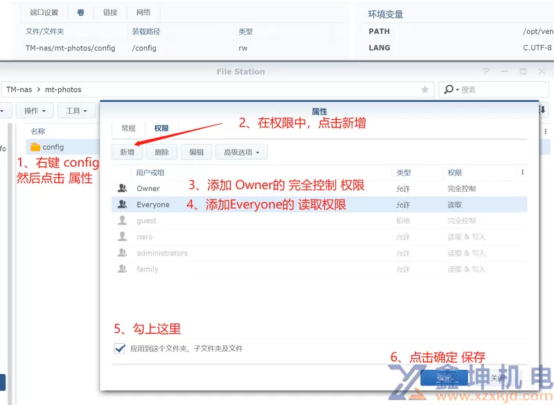 群晖的安装方法(pic6)