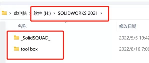 SolidWorks 2019到2023安装与激活教程(图3) SolidWorks 2019到2023安装与激活教程(pic3)