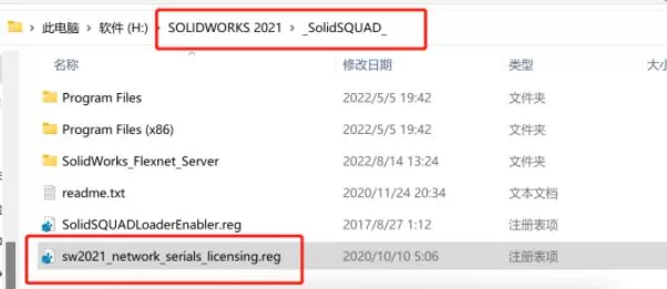 SolidWorks 2019到2023安装与激活教程(图4) SolidWorks 2019到2023安装与激活教程(pic4)