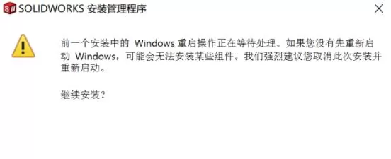 SolidWorks 2019到2023安装与激活教程(图9) SolidWorks 2019到2023安装与激活教程(pic9)