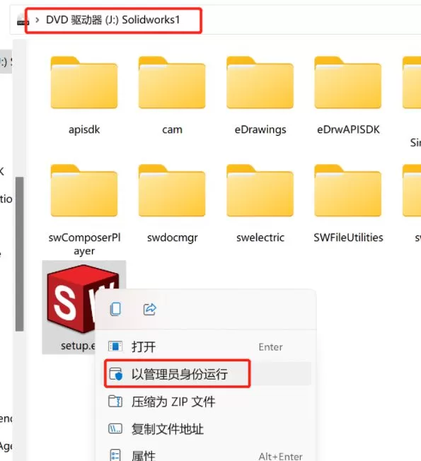 SolidWorks 2019到2023安装与激活教程(图8) SolidWorks 2019到2023安装与激活教程(pic8)