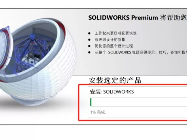 SolidWorks 2019到2023安装与激活教程(图16) SolidWorks 2019到2023安装与激活教程(pic16)