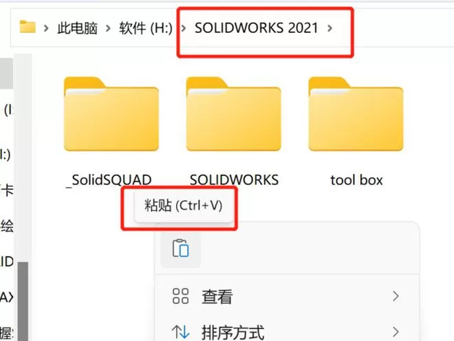 SolidWorks 2019到2023安装与激活教程(图19) SolidWorks 2019到2023安装与激活教程(pic19)