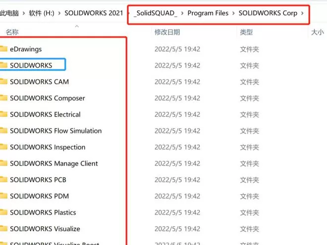 SolidWorks 2019到2023安装与激活教程(图18) SolidWorks 2019到2023安装与激活教程(pic18)