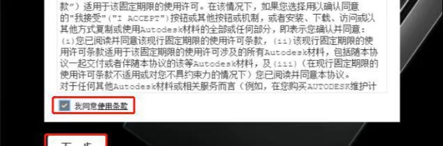 3dmax2023软件安装操作教程(pic4)