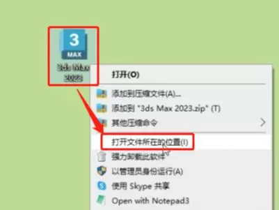 3dmax2023软件安装操作教程(pic9)
