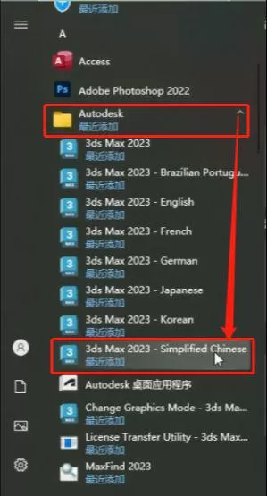 3dmax2023软件安装操作教程(pic11)