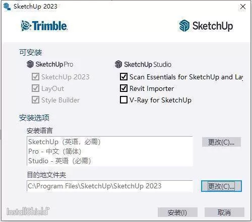 3D建筑建模SketchUp安装教程(图3) 3D建筑建模SketchUp安装教程(pic3)