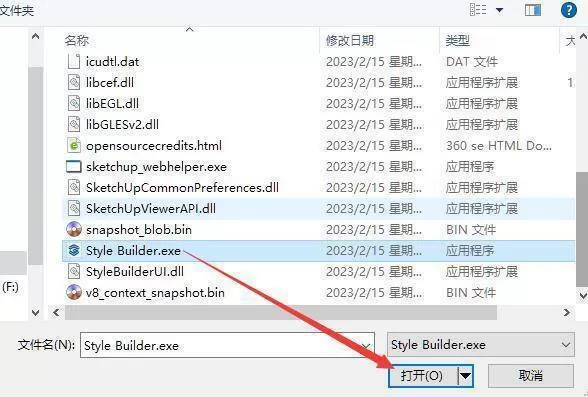 3D建筑建模SketchUp安装教程(图9) 3D建筑建模SketchUp安装教程(pic9)