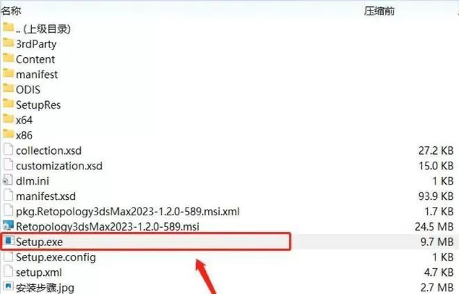 3Dsmax丨3dsmax2023软件安装教程(图4) 3Dsmax丨3dsmax2023软件安装教程(pic4)