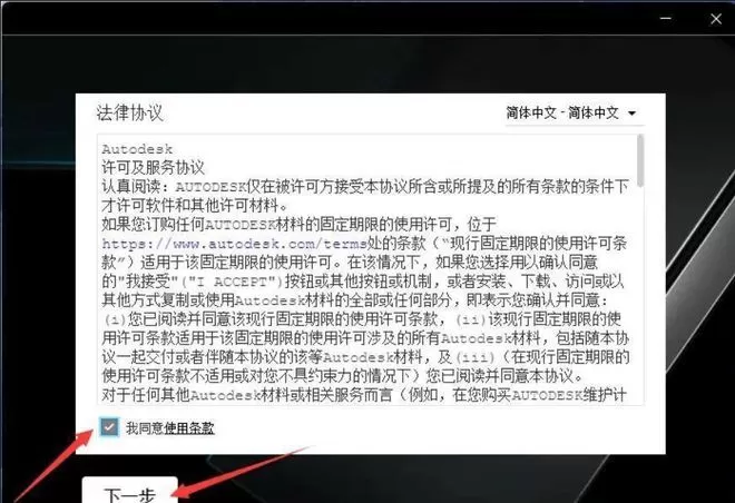 3Dsmax丨3dsmax2023软件安装教程(图6) 3Dsmax丨3dsmax2023软件安装教程(pic6)