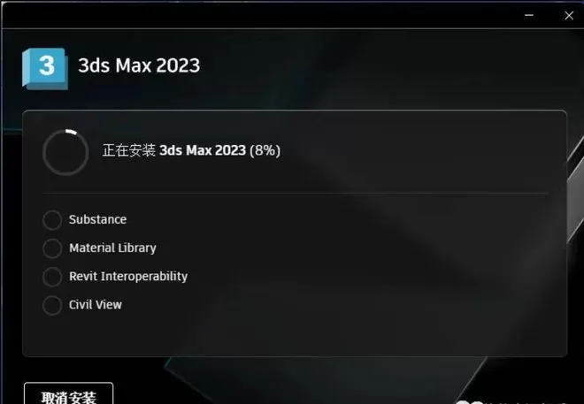 3Dsmax丨3dsmax2023软件安装教程(图10) 3Dsmax丨3dsmax2023软件安装教程(pic10)