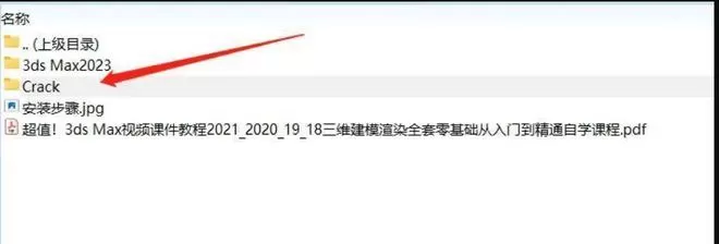 3Dsmax丨3dsmax2023软件安装教程(图12) 3Dsmax丨3dsmax2023软件安装教程(pic12)