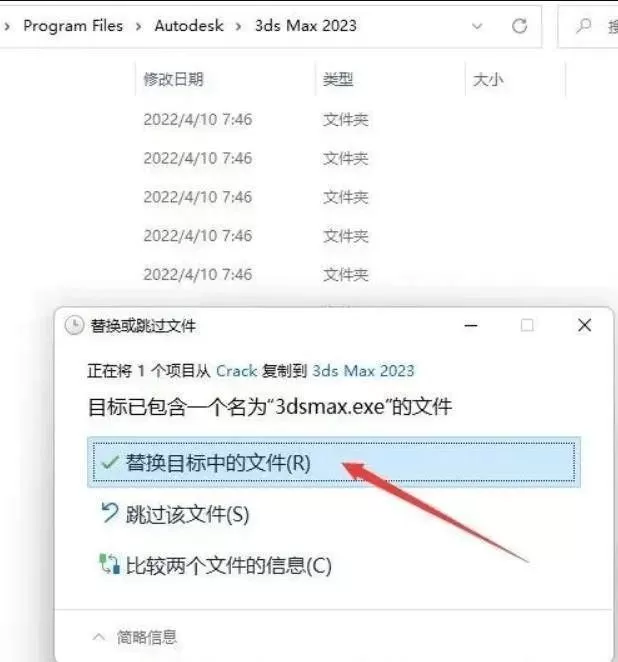 3Dsmax丨3dsmax2023软件安装教程(图14) 3Dsmax丨3dsmax2023软件安装教程(pic14)