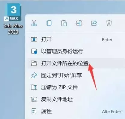 3Dsmax丨3dsmax2023软件安装教程(图13) 3Dsmax丨3dsmax2023软件安装教程(pic13)
