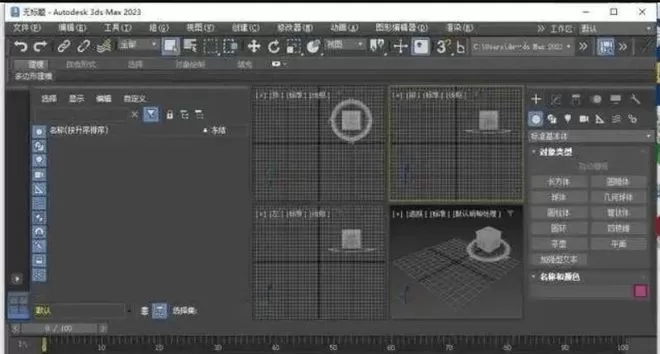 3Dsmax丨3dsmax2023软件安装教程(图16) 3Dsmax丨3dsmax2023软件安装教程(pic16)