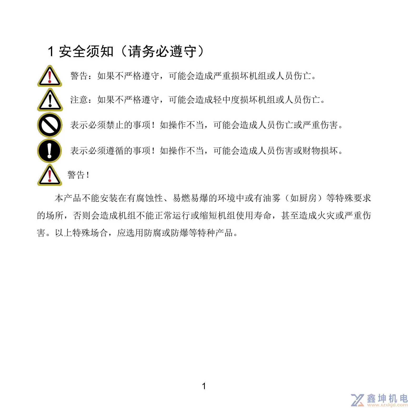 格力中央空调线控器说明书XC71-33/H2XC71-24/HXC71-24/HC(pic5)