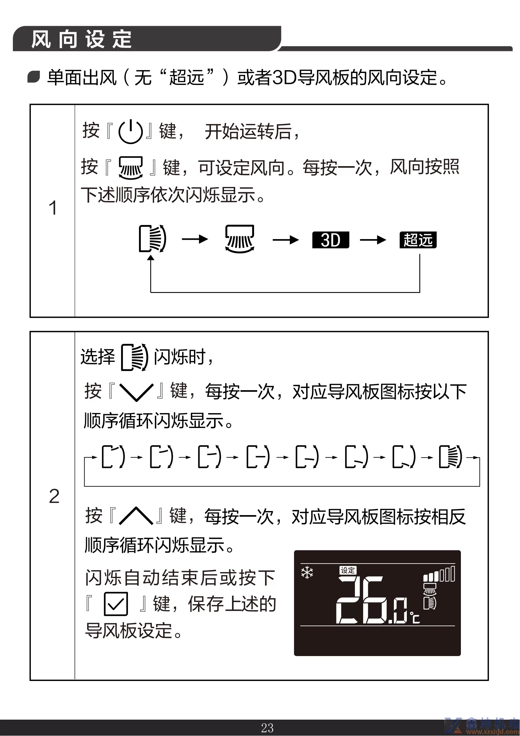 约克线控器说明书YCWA16NCWQ(pic25)
