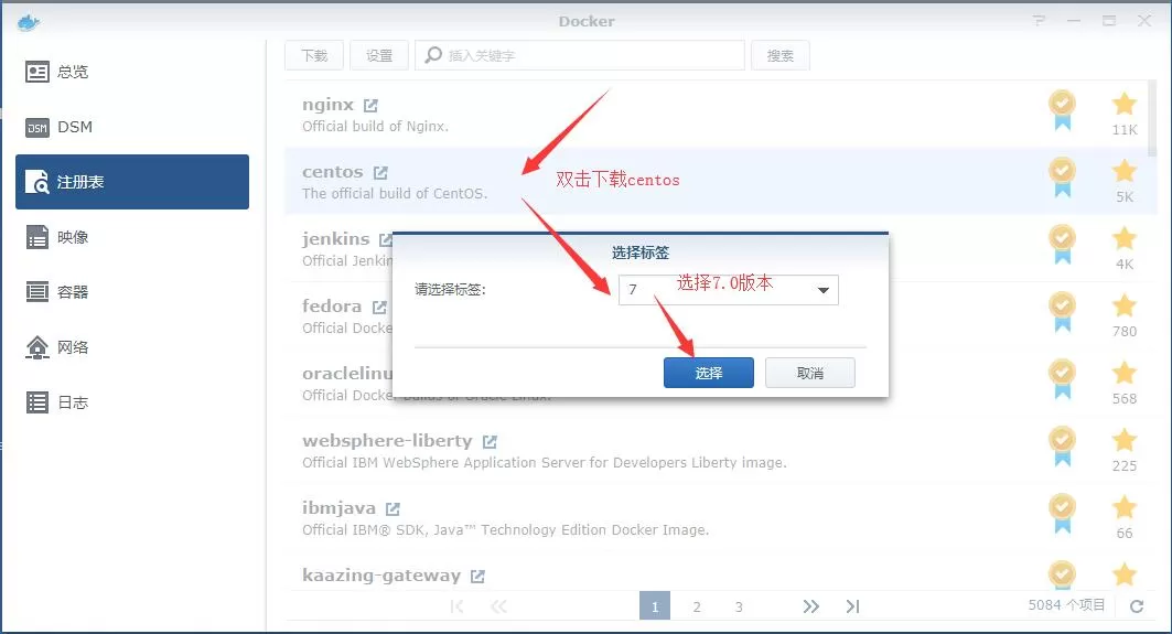群晖nas通过docker安装宝塔面板，秒变全能web服务器(pic1)