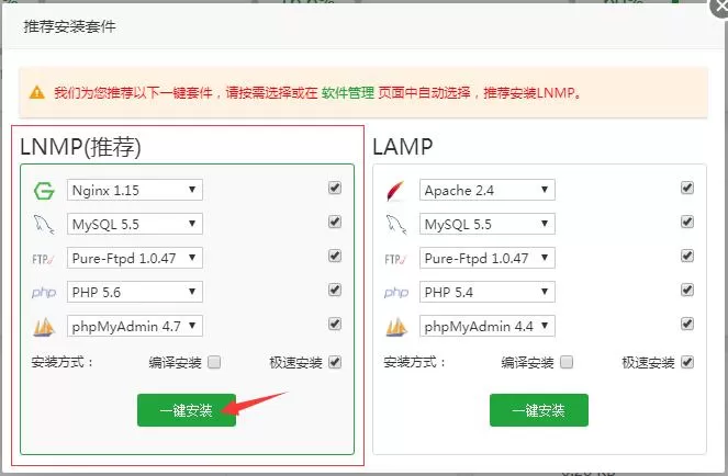 群晖nas通过docker安装宝塔面板，秒变全能web服务器(pic8)