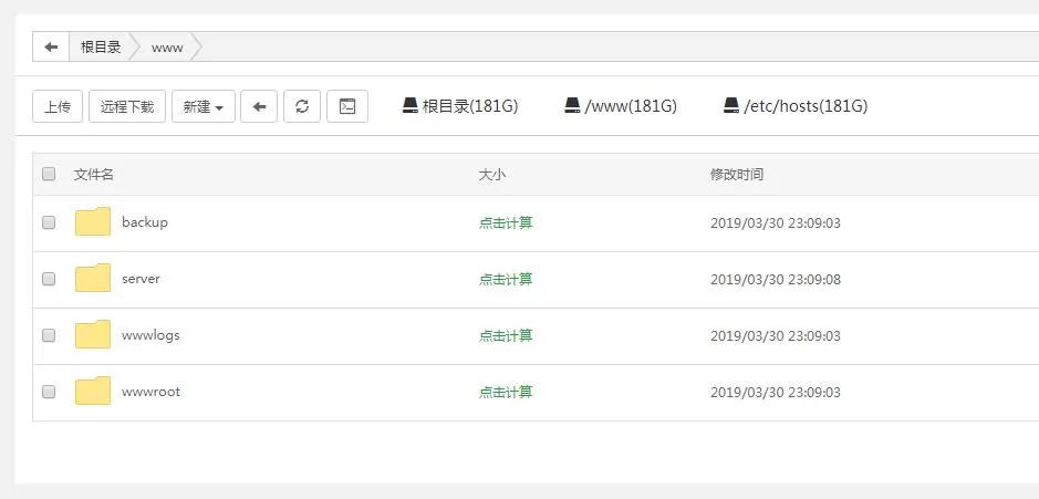 群晖nas通过docker安装宝塔面板，秒变全能web服务器(pic10)
