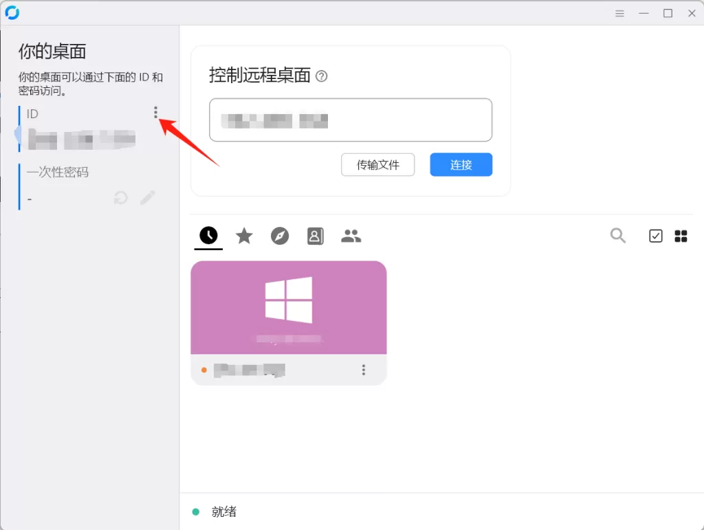 Rustdesk 自建服务器(pic2) Rustdesk 自建服务器(pic2)